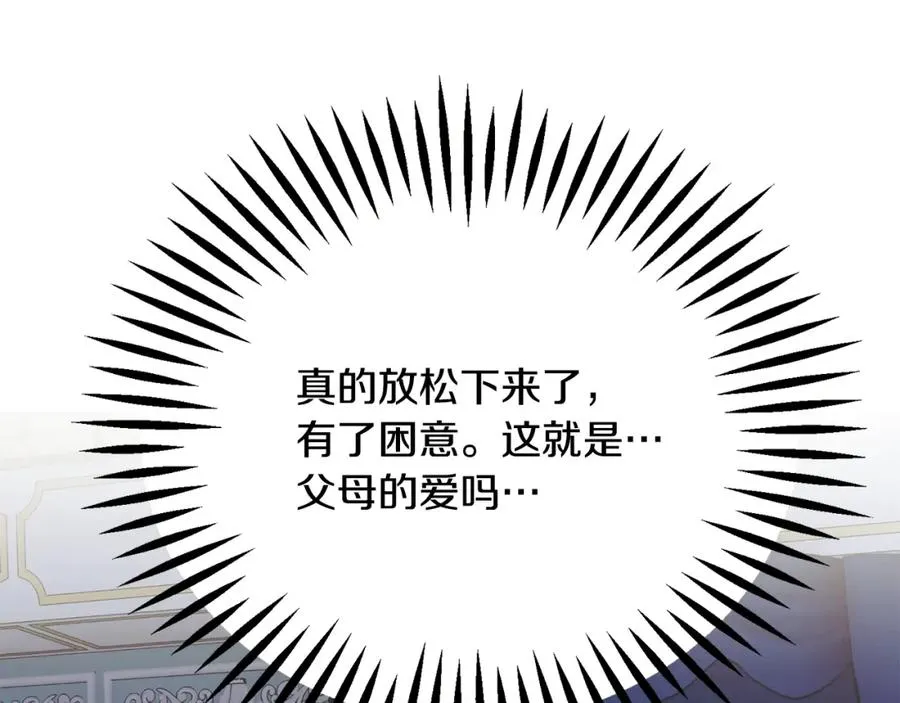 第99话 婚礼前一天 第175页