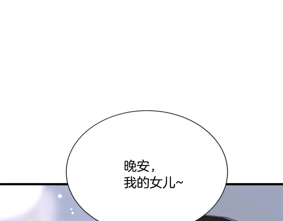 第99话 婚礼前一天 第183页