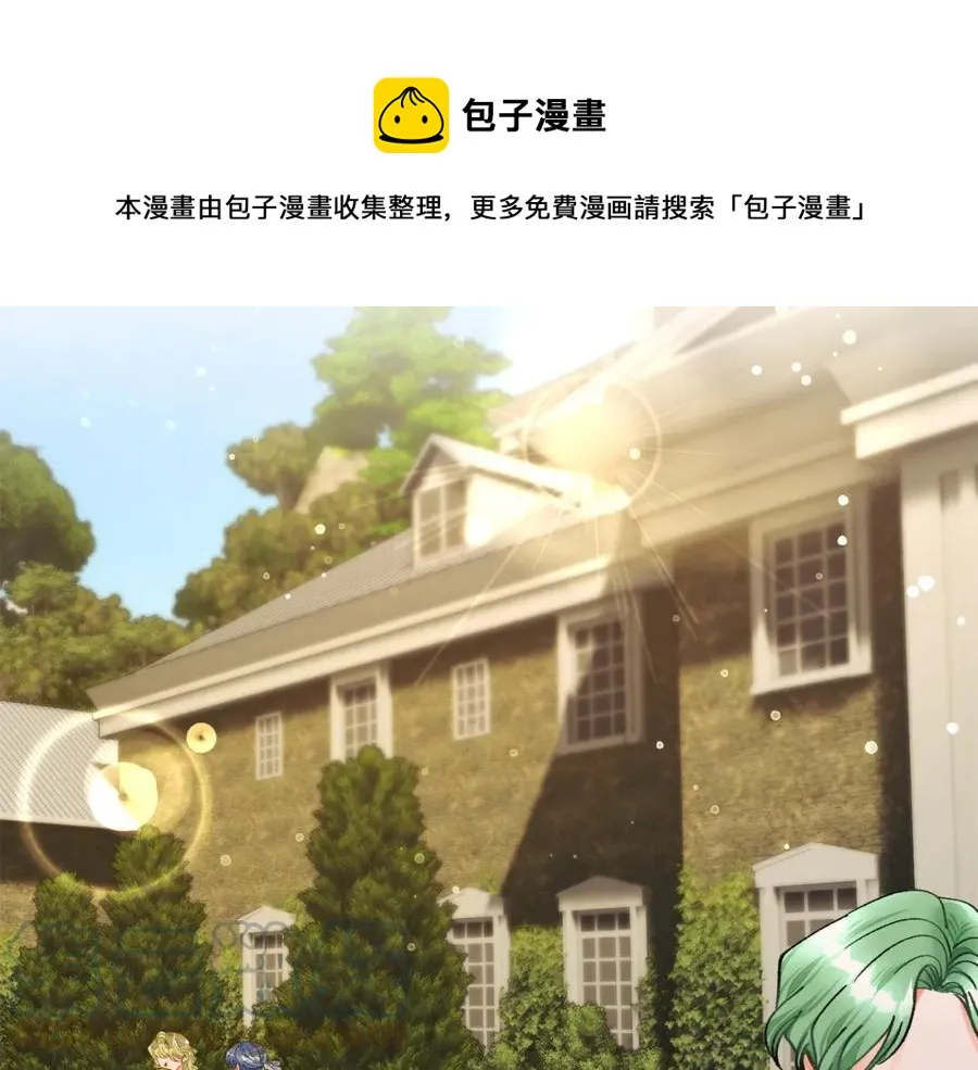 第98话 吃醋 第5页