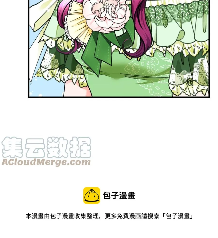 第98话 吃醋 第9页