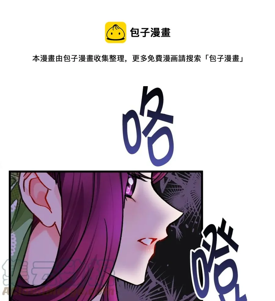 第98话 吃醋 第13页