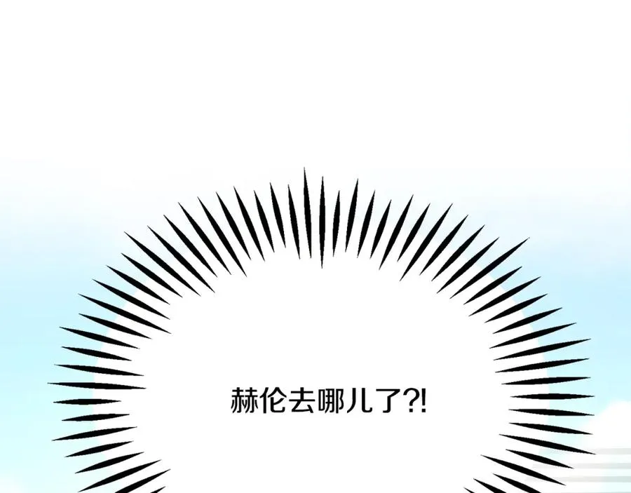 第98话 吃醋 第16页