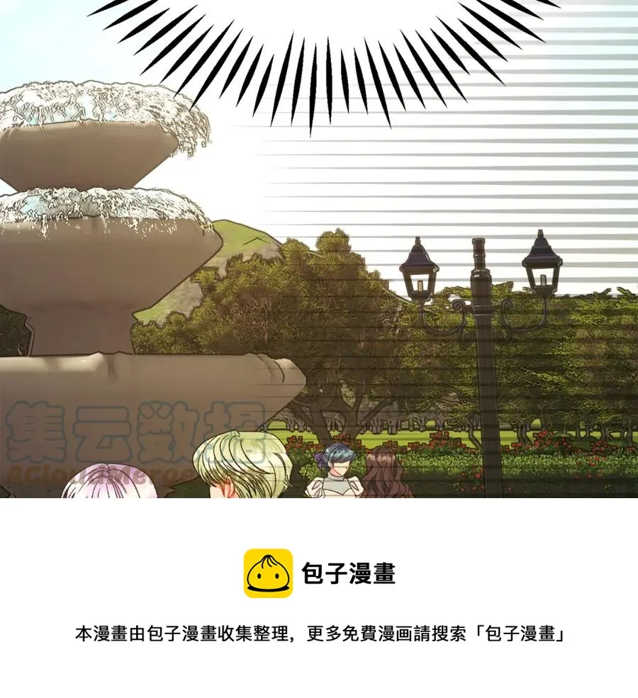 第98话 吃醋 第17页
