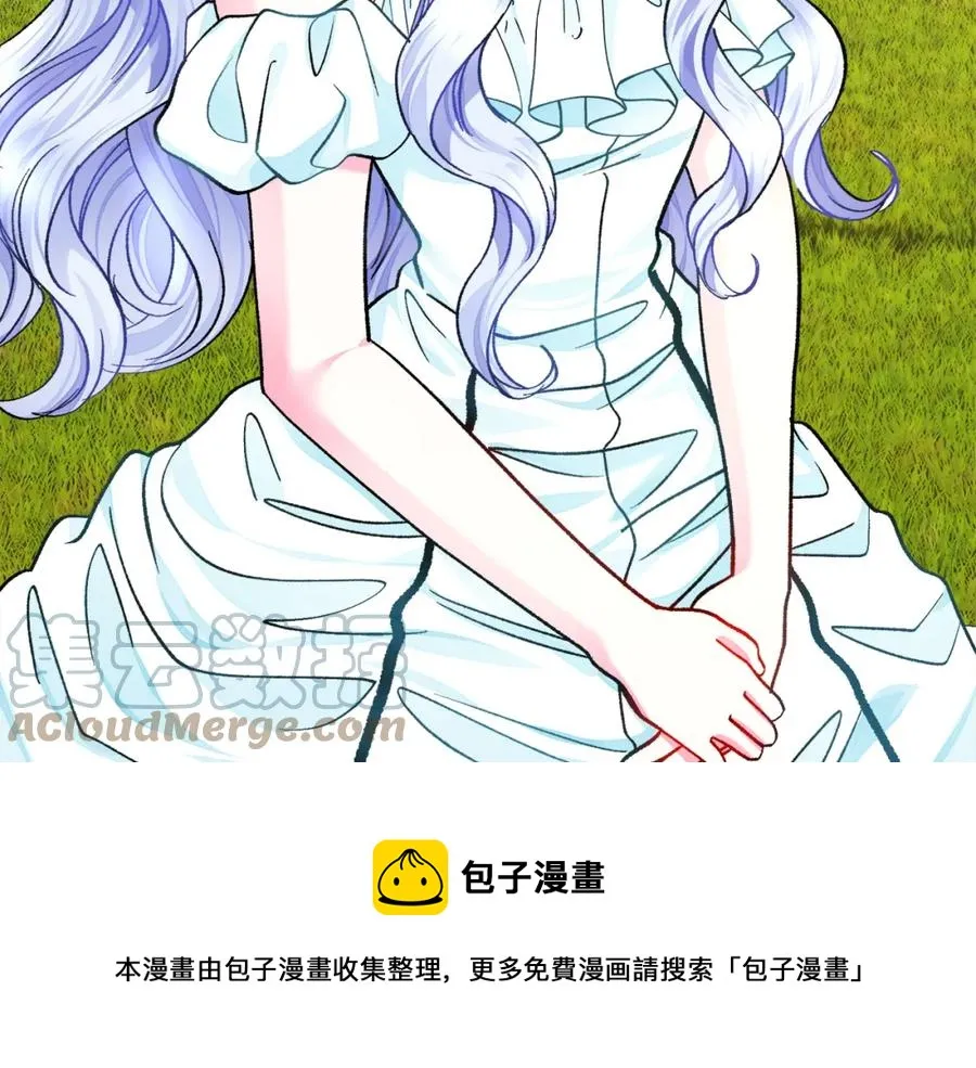 第98话 吃醋 第21页