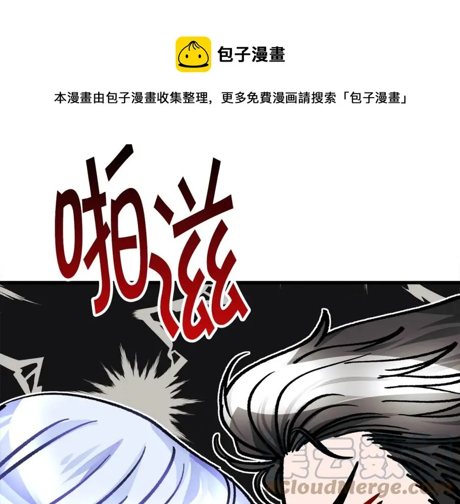第98话 吃醋 第25页