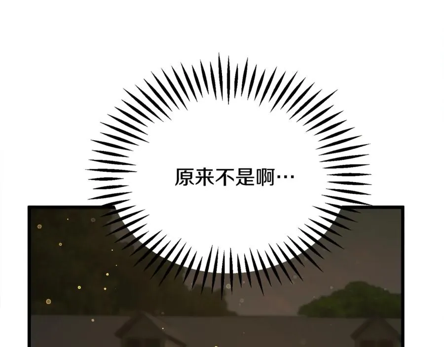 第98话 吃醋 第28页