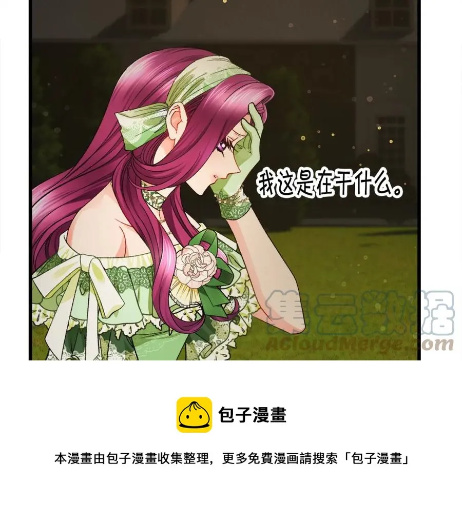 第98话 吃醋 第29页