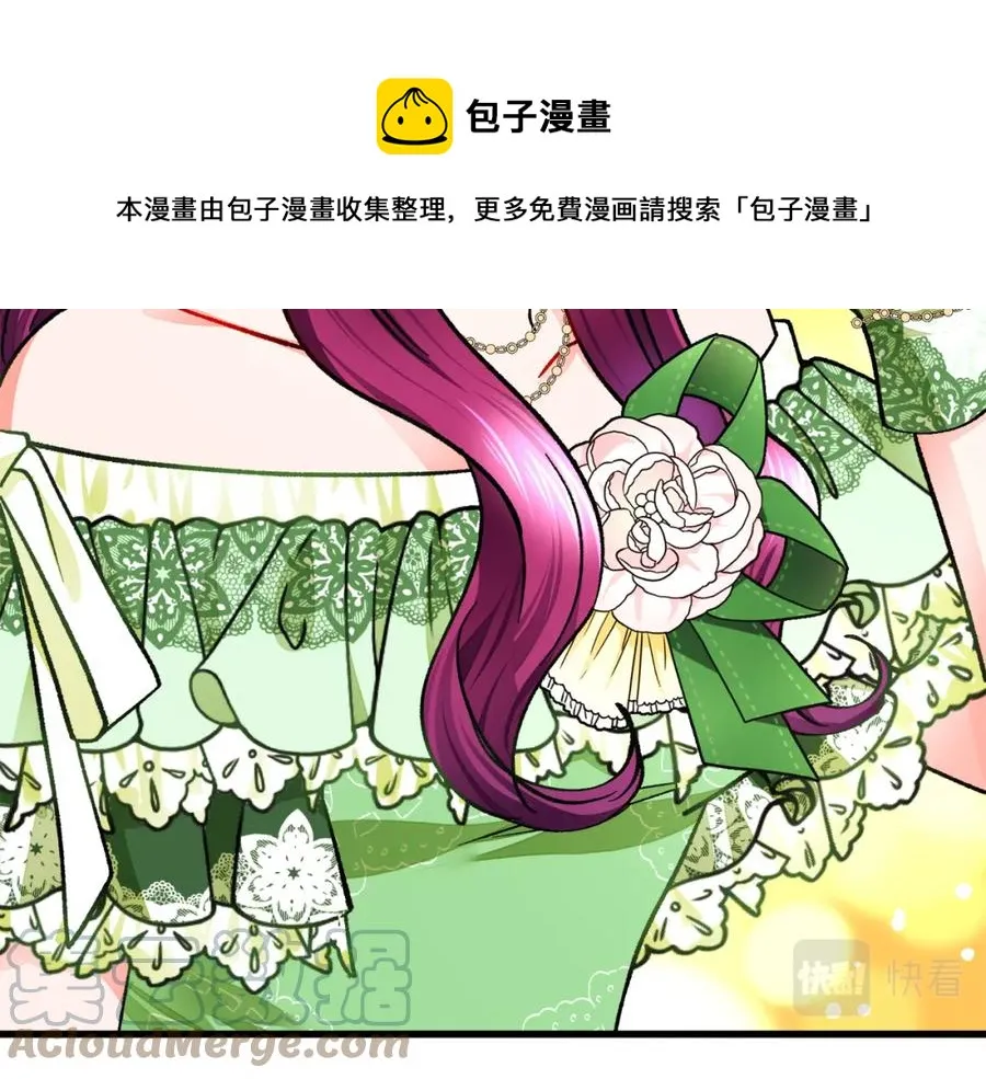 第98话 吃醋 第33页
