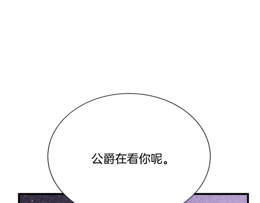 第98话 吃醋 第34页