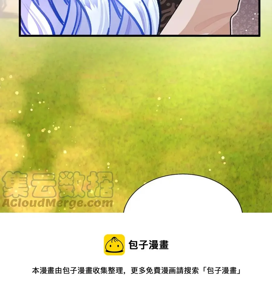 第98话 吃醋 第37页