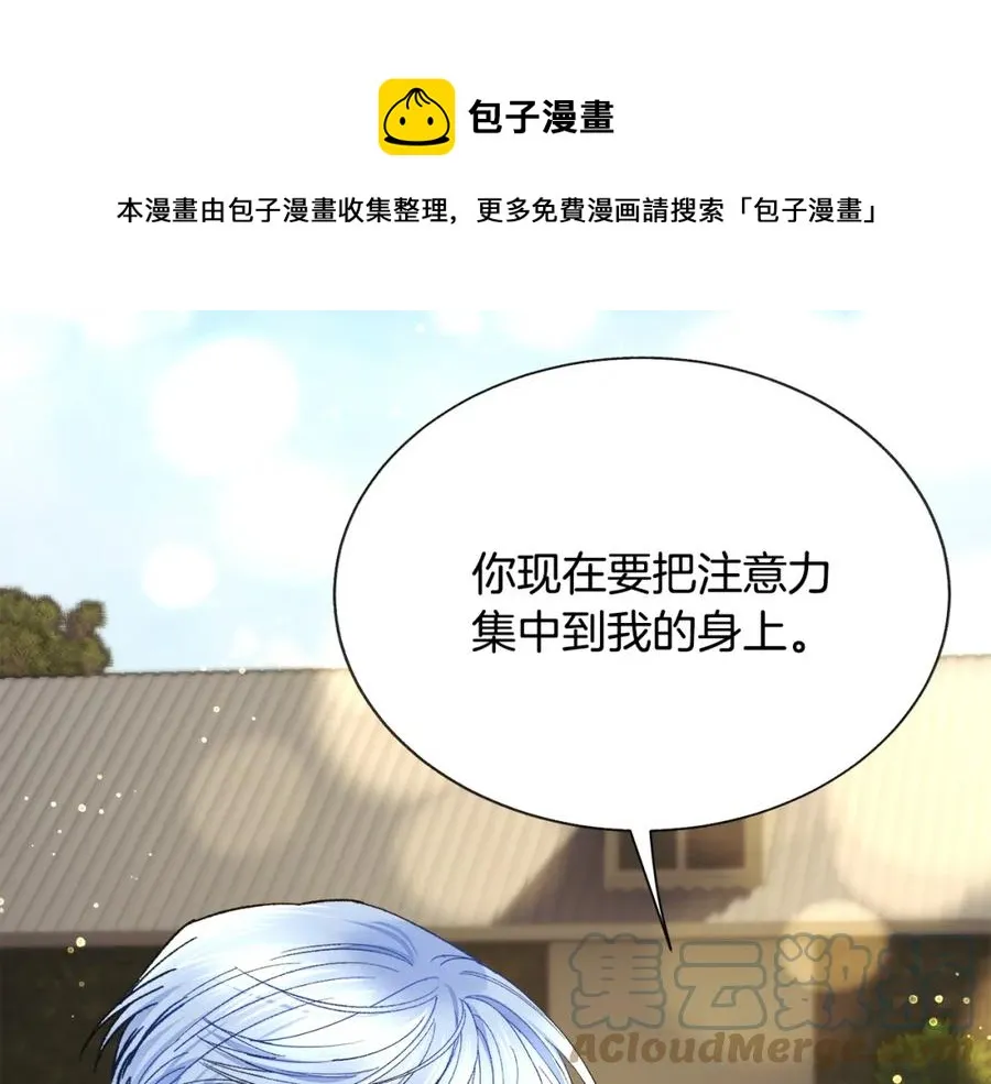 第98话 吃醋 第49页