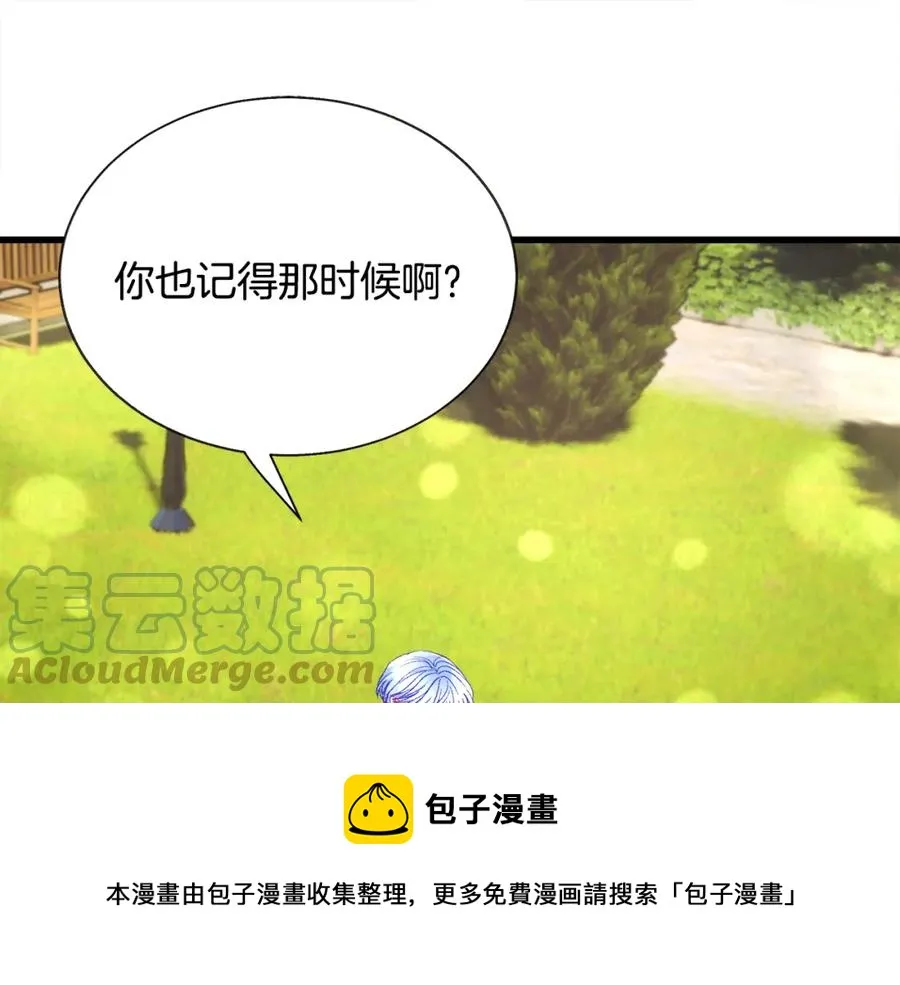第98话 吃醋 第53页