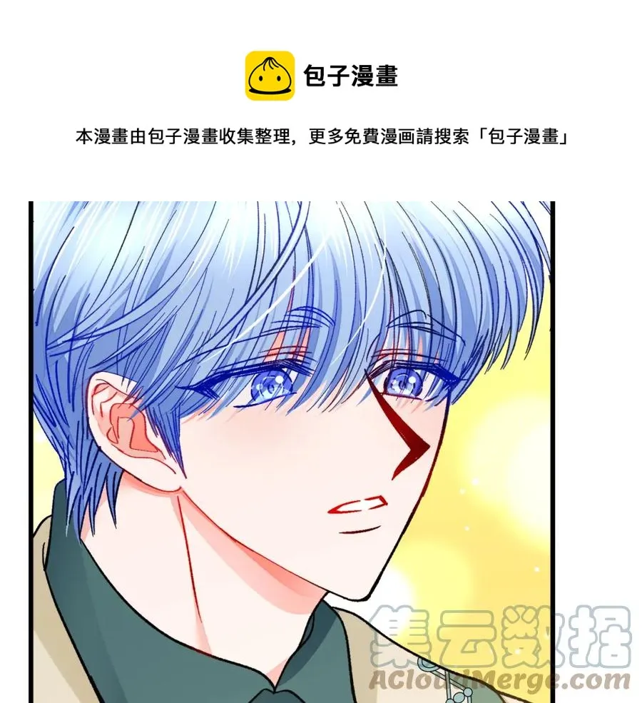 第98话 吃醋 第57页