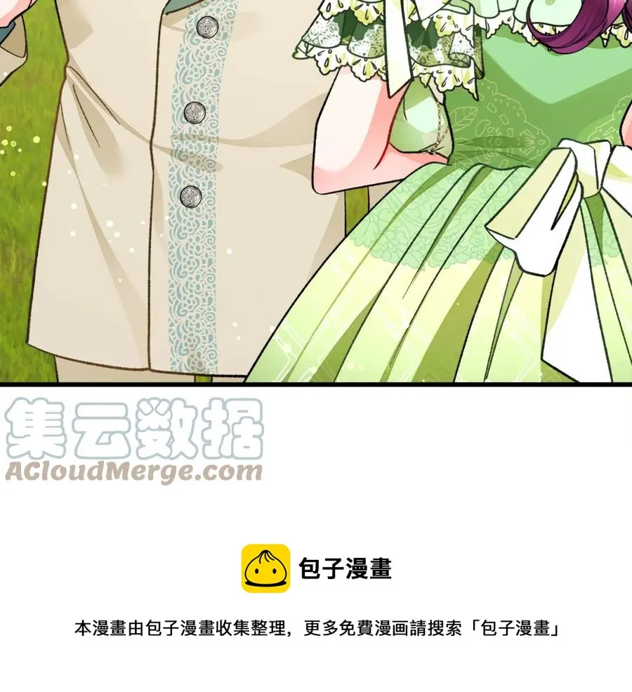 第98话 吃醋 第61页