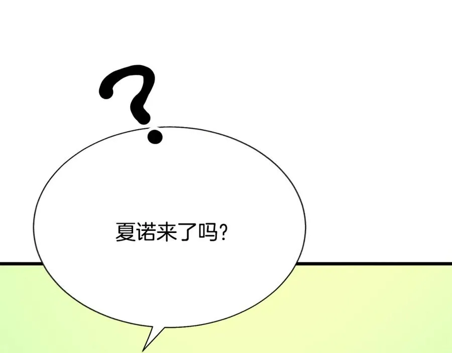 第98话 吃醋 第62页