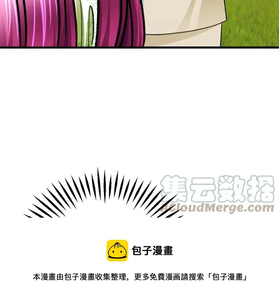 第98话 吃醋 第69页