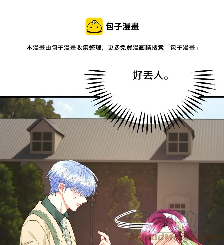 第98话 吃醋 第73页