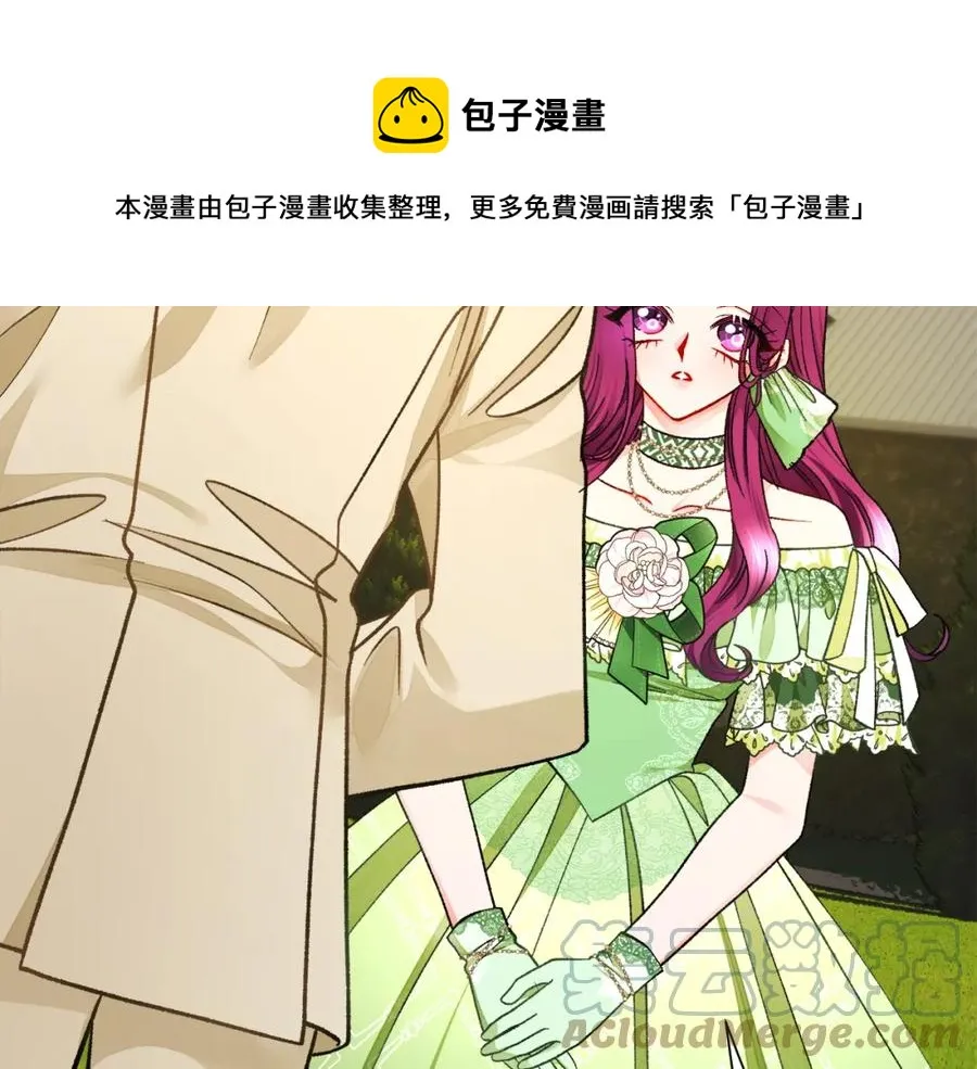 第98话 吃醋 第93页
