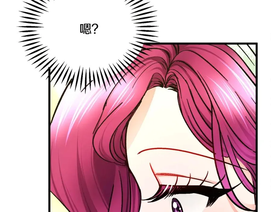 第98话 吃醋 第95页