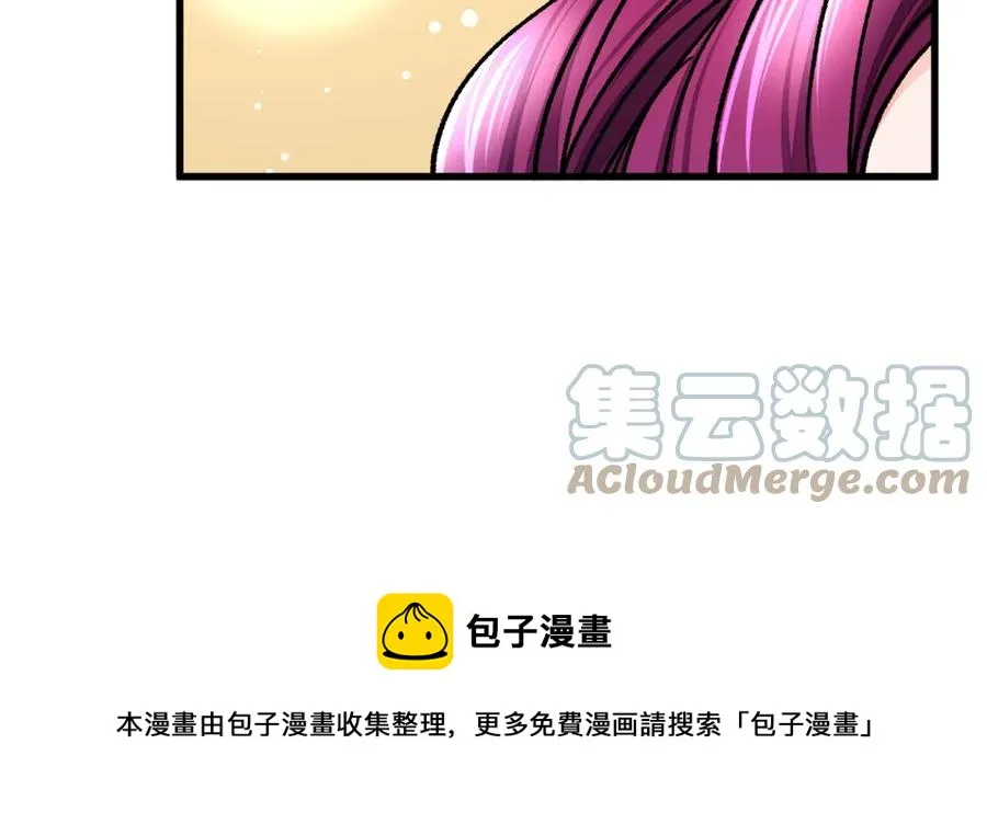 第98话 吃醋 第97页