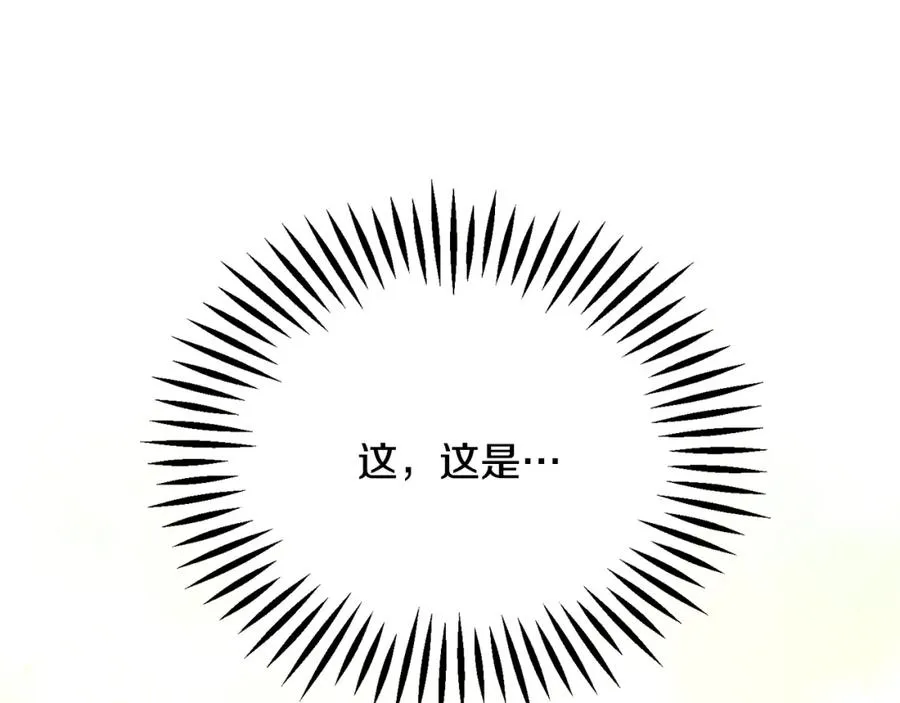 第98话 吃醋 第98页