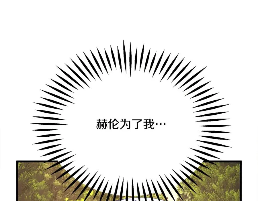 第98话 吃醋 第104页