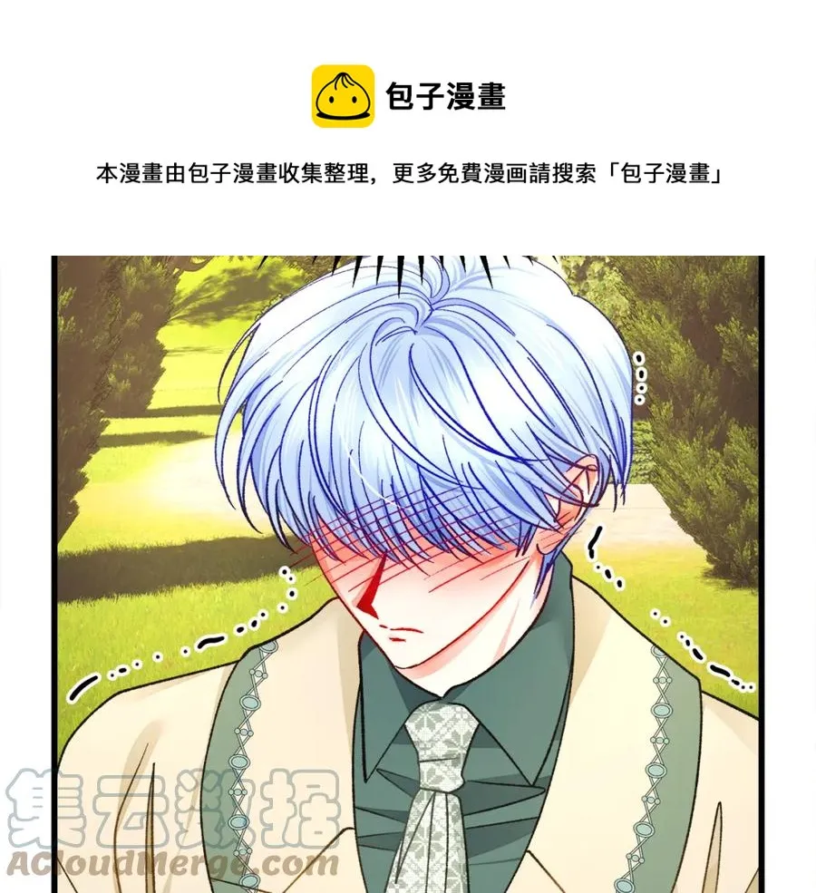 第98话 吃醋 第105页