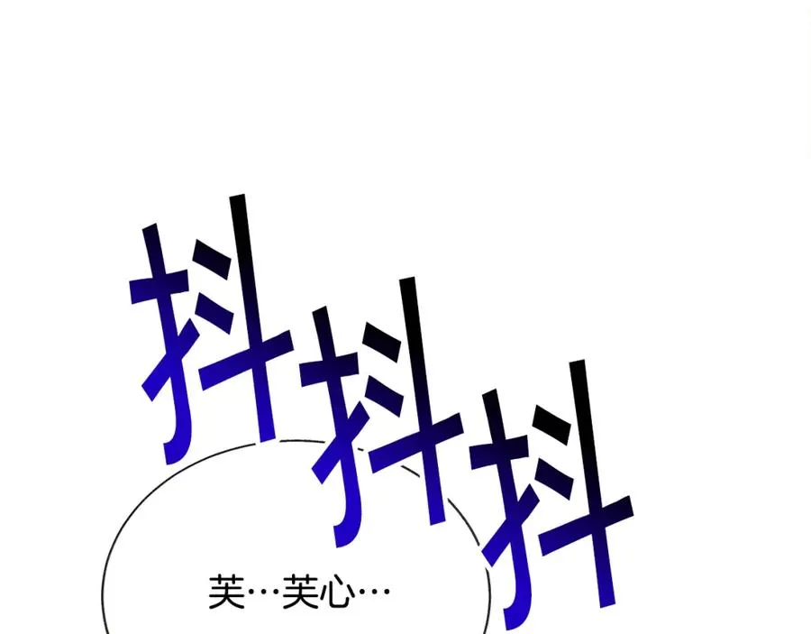 第98话 吃醋 第107页