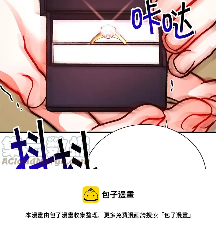 第98话 吃醋 第109页
