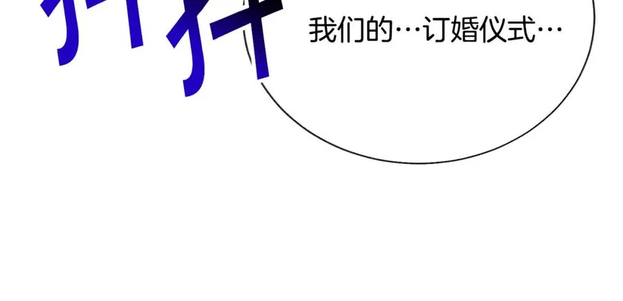 第98话 吃醋 第110页