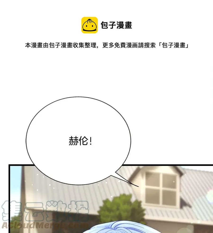 第98话 吃醋 第117页