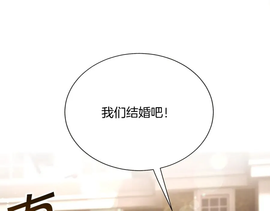 第98话 吃醋 第120页