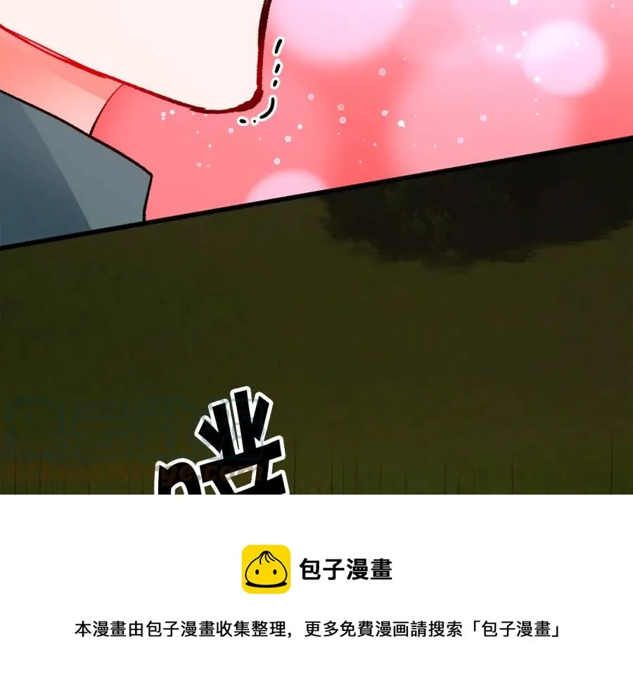 第98话 吃醋 第125页