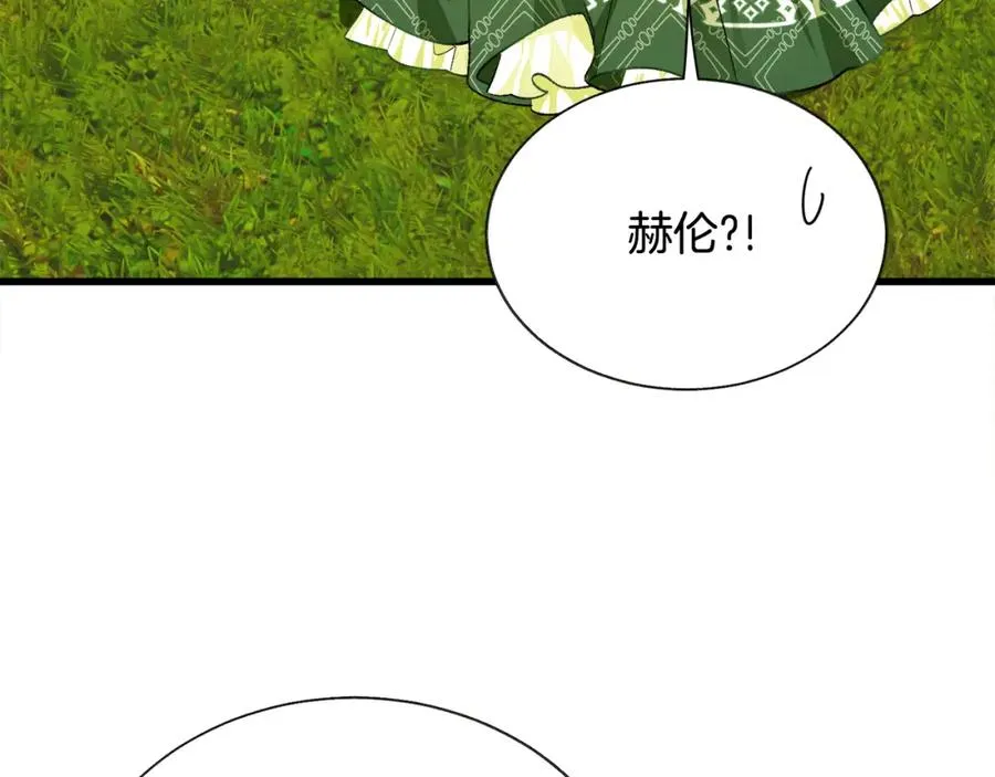 第98话 吃醋 第128页
