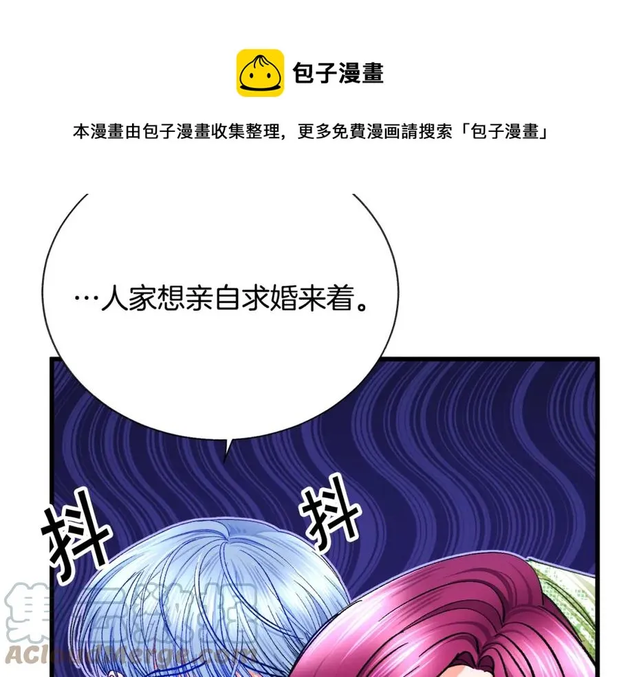 第98话 吃醋 第129页