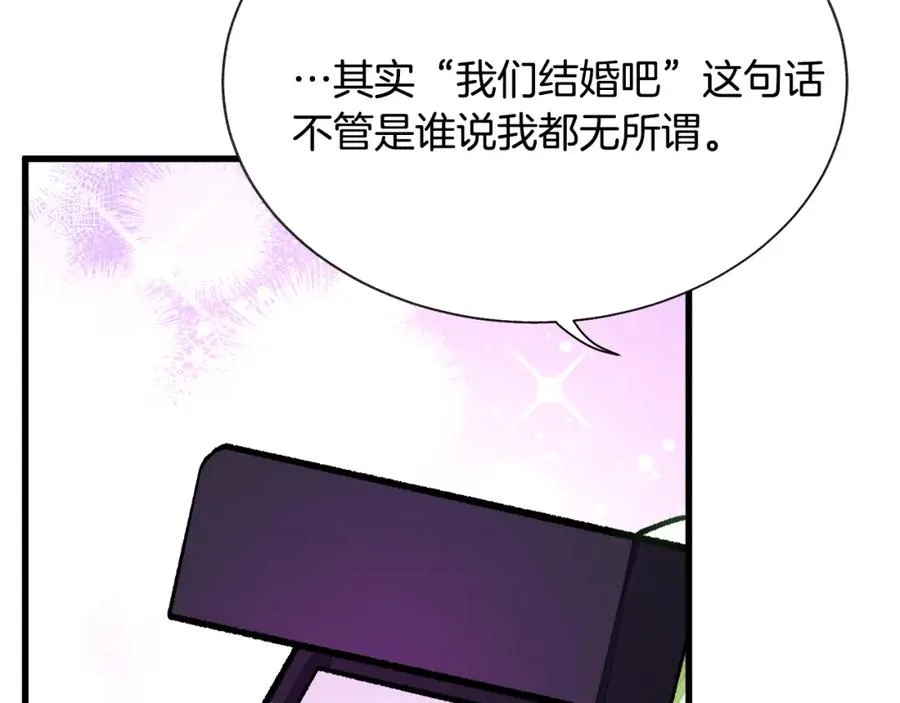 第98话 吃醋 第132页