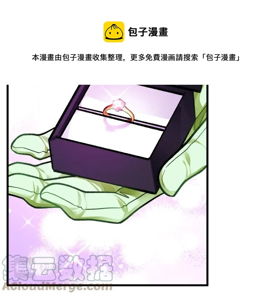 第98话 吃醋 第133页