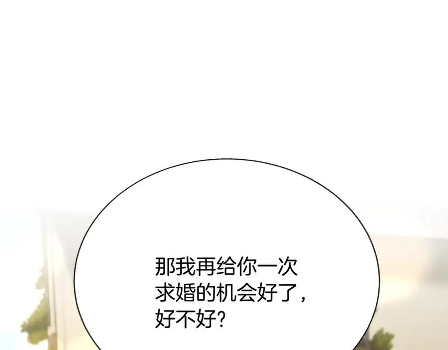 第98话 吃醋 第134页
