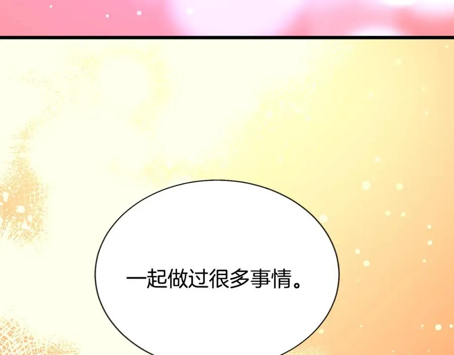 第98话 吃醋 第142页
