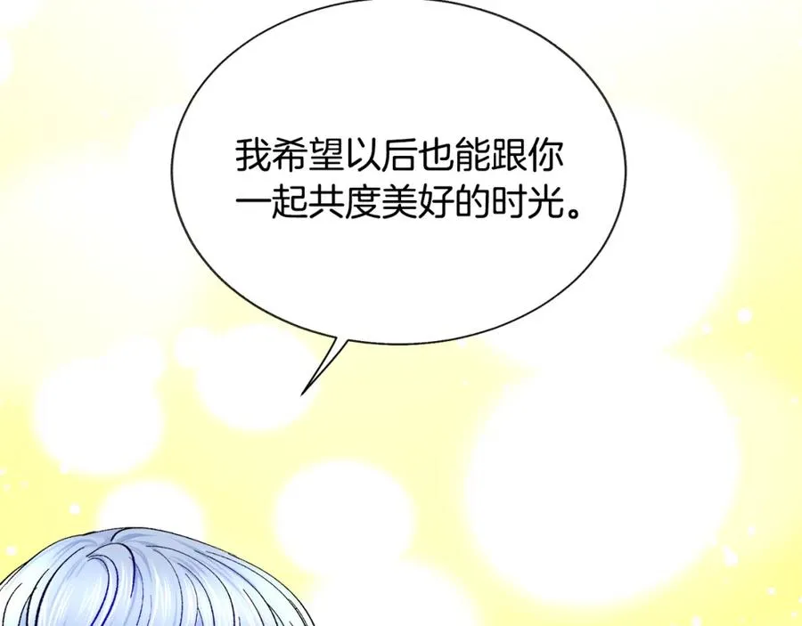 第98话 吃醋 第146页