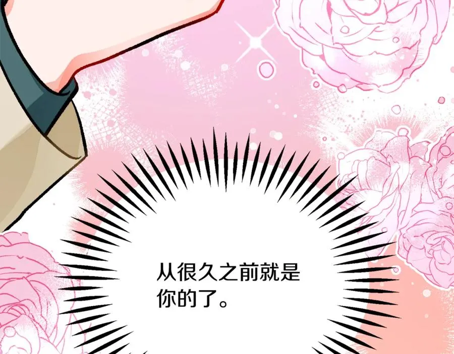 第98话 吃醋 第152页