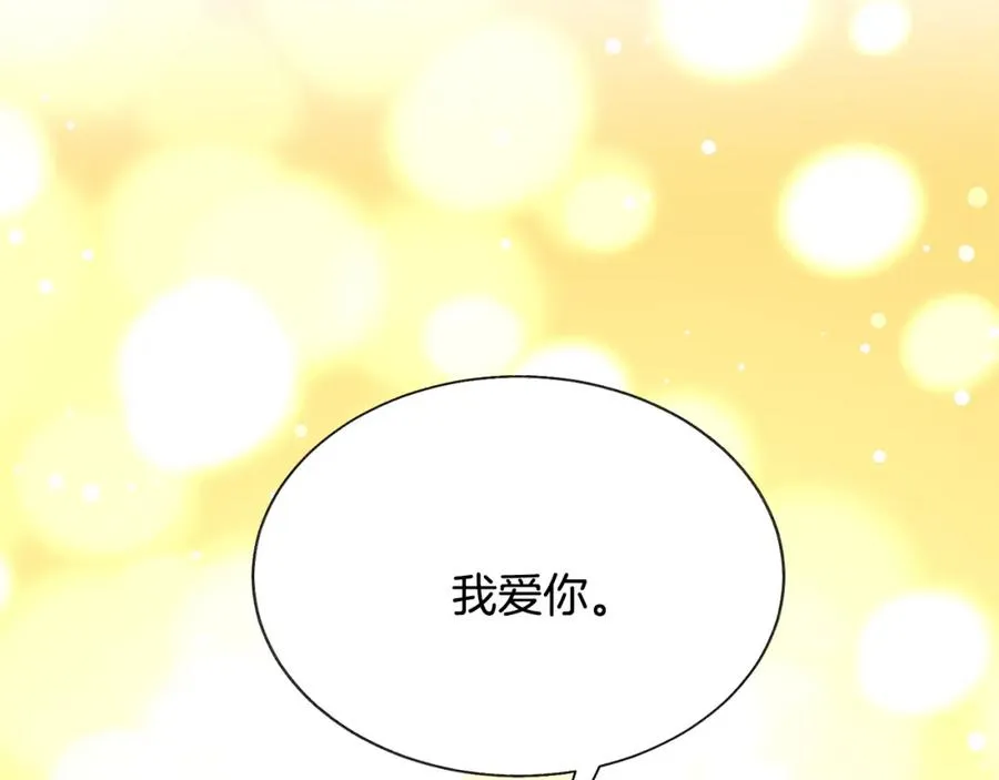 第98话 吃醋 第159页