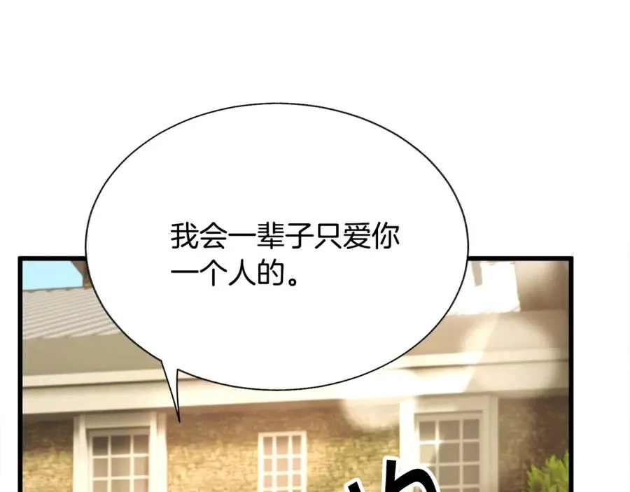 第98话 吃醋 第163页