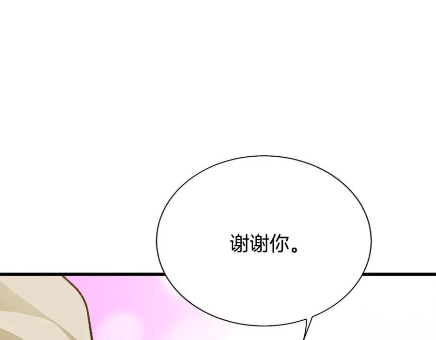 第98话 吃醋 第166页