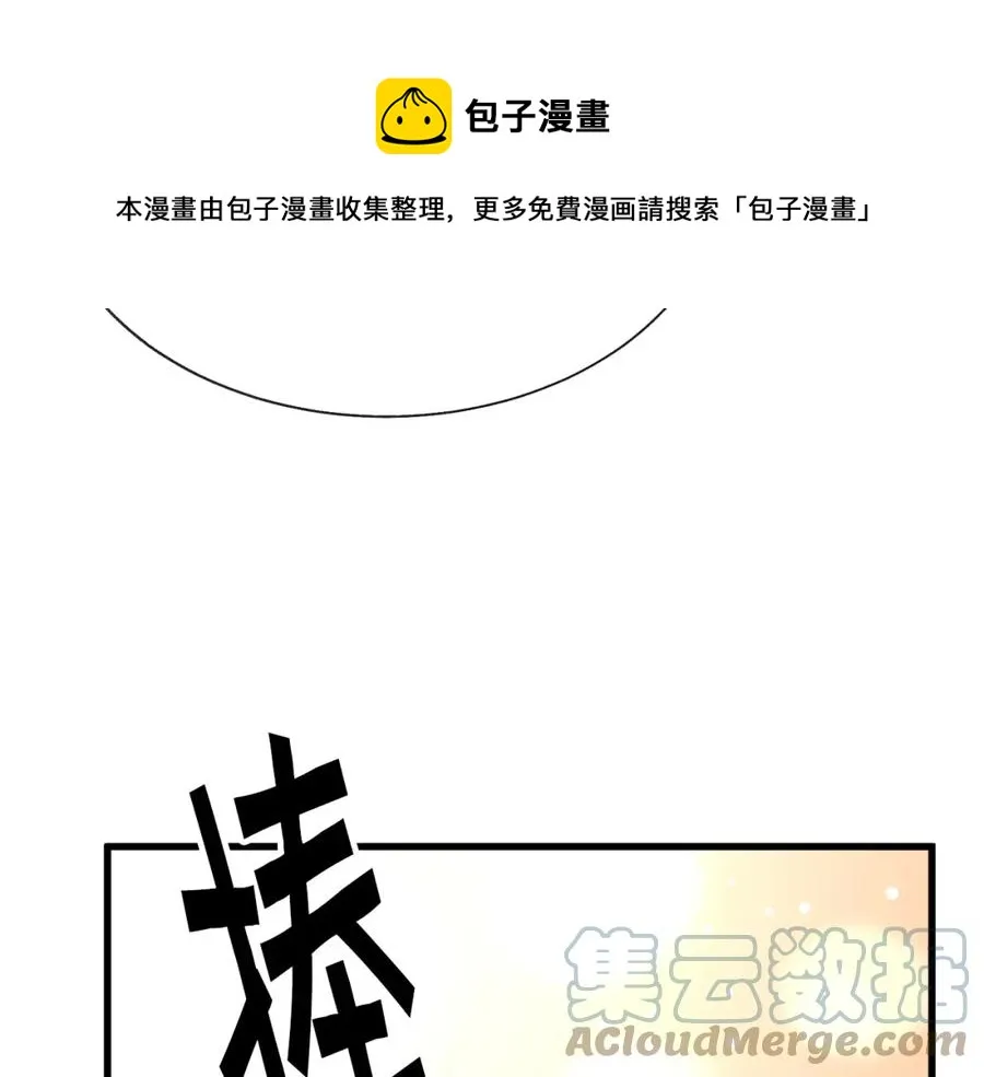 第98话 吃醋 第169页