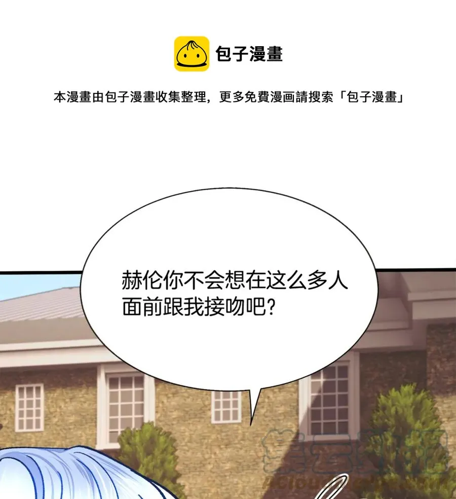 第98话 吃醋 第173页