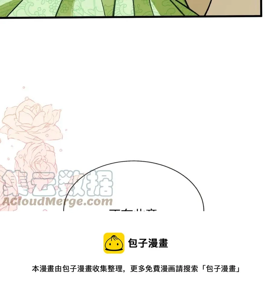 第98话 吃醋 第177页