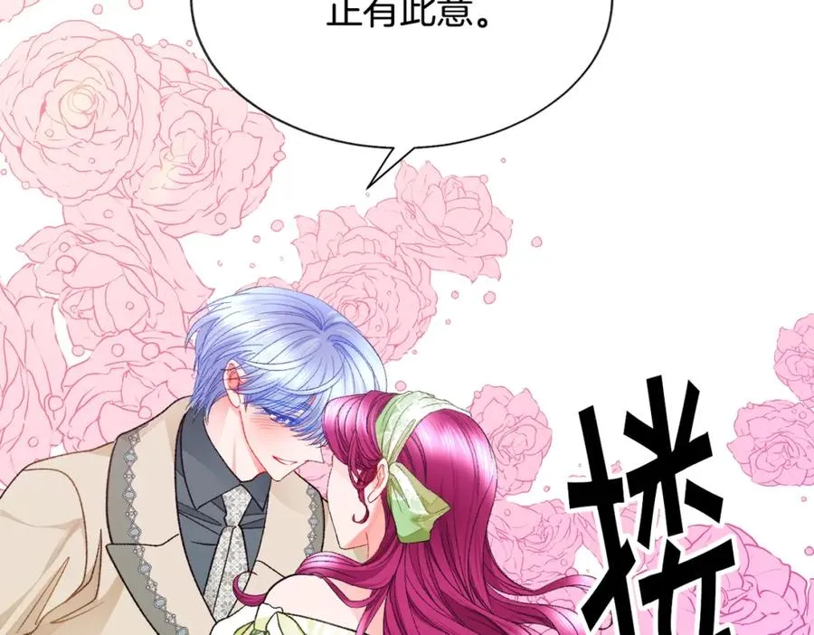 第98话 吃醋 第178页