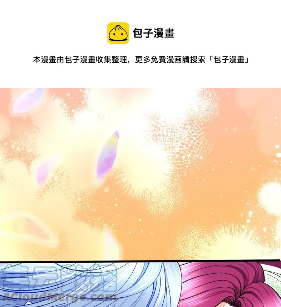 第98话 吃醋 第189页