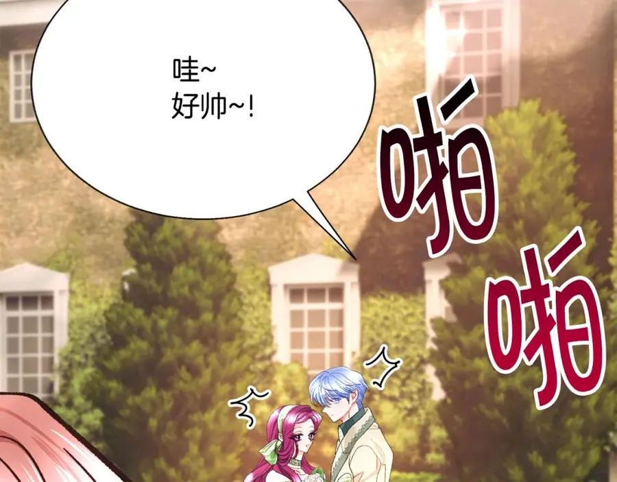第98话 吃醋 第192页